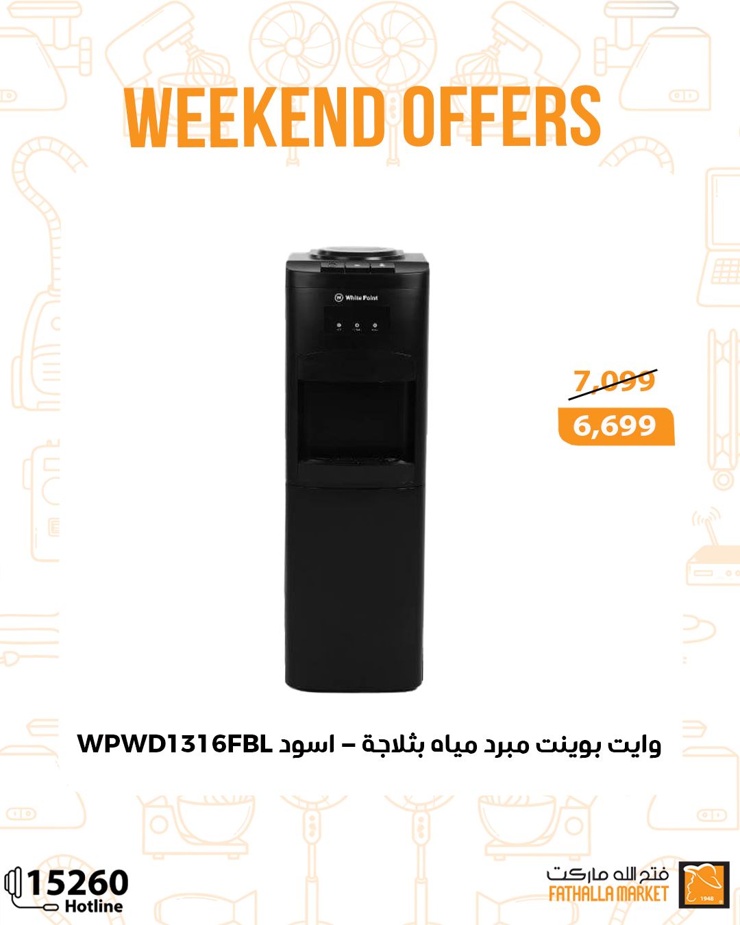 fathalla offers from 10sep to 1sep 2025 عروض فتح الله من 10 سبتمبر حتى 1 سبتمبر 2025 صفحة رقم 3